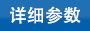子母扣尼龍扎帶的參數(shù)