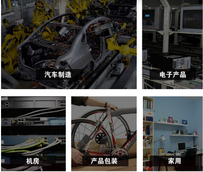 塑料扎帶應(yīng)用